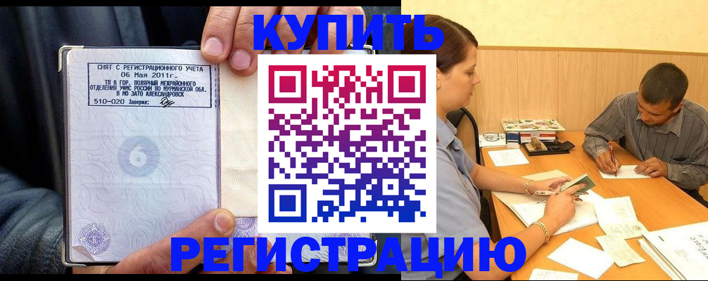 прописка паспорт в Белой Калитве
