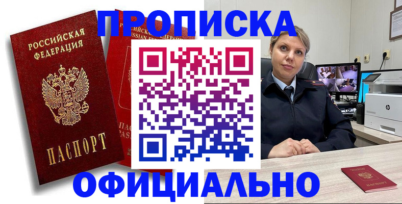 временная регистрация в квартире в Белой Калитве
