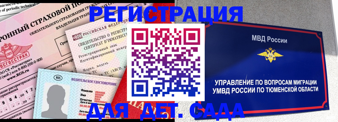временная регистрация гарантия в Белой Калитве