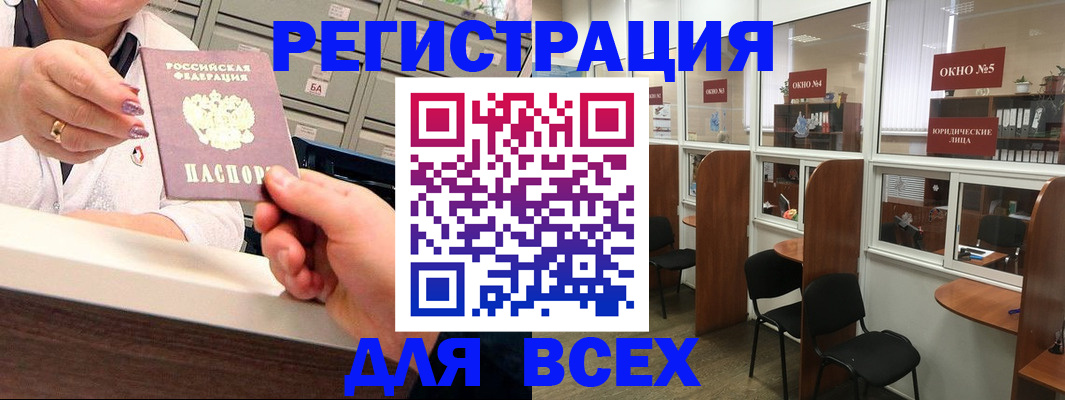 временная регистрация купить в Белой Калитве